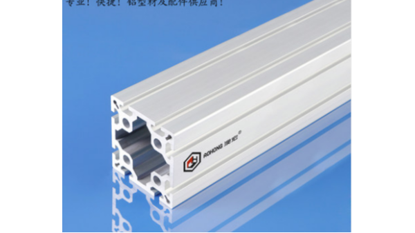 上海試驗臺鋁型材-上海澳宏鋁業(yè)—短交期、發(fā)貨快、品質有保證